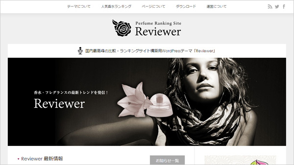 reviewer_news